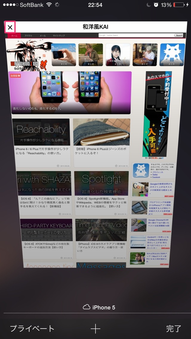 ウィンドウを閉じる