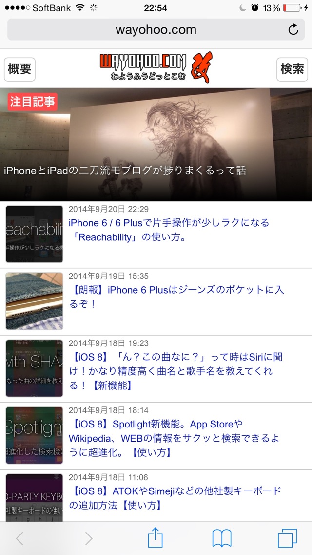 モバイル版の表示に戻す事ができました。
