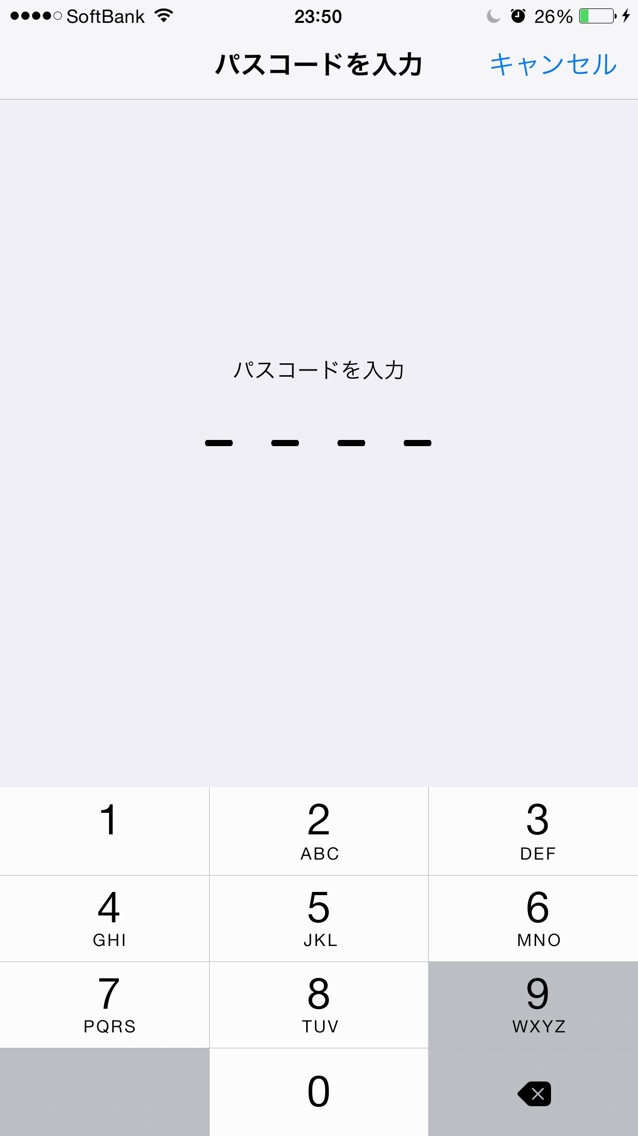 パスコードを入力