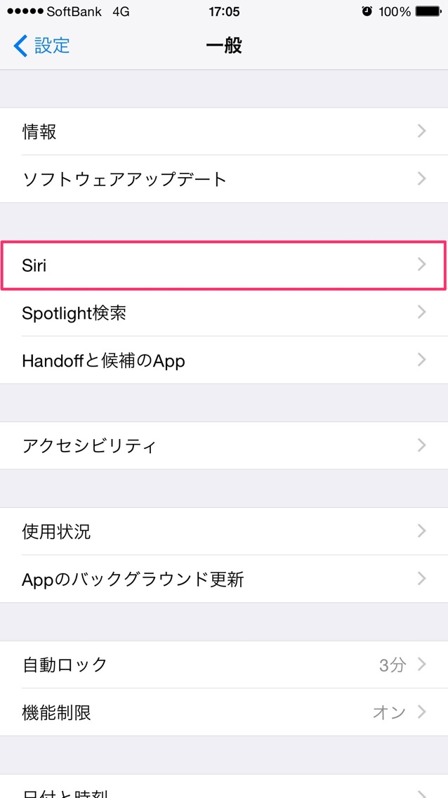 Siriをタップ