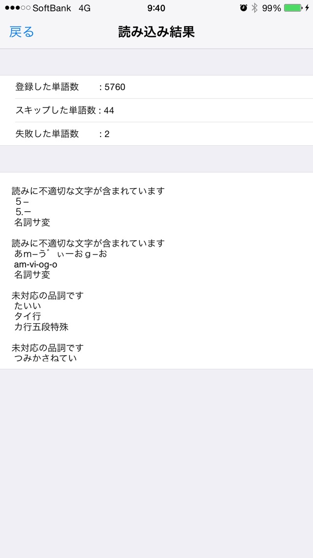 一覧出力ファイルの読み込みをクリック