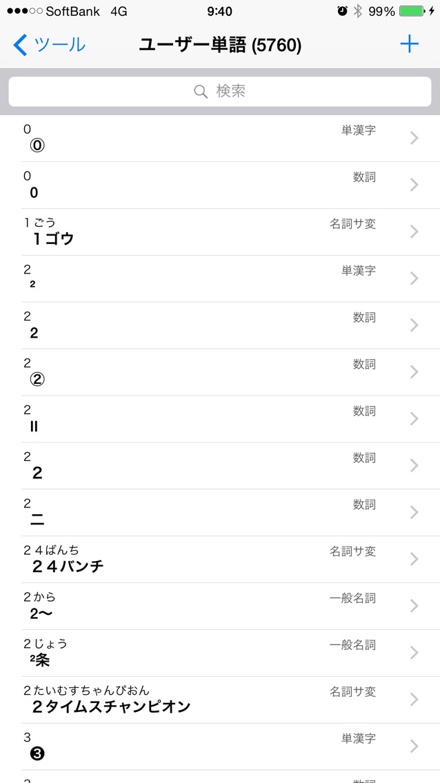 もういちど一覧出力ファイルの読み込みをクリック