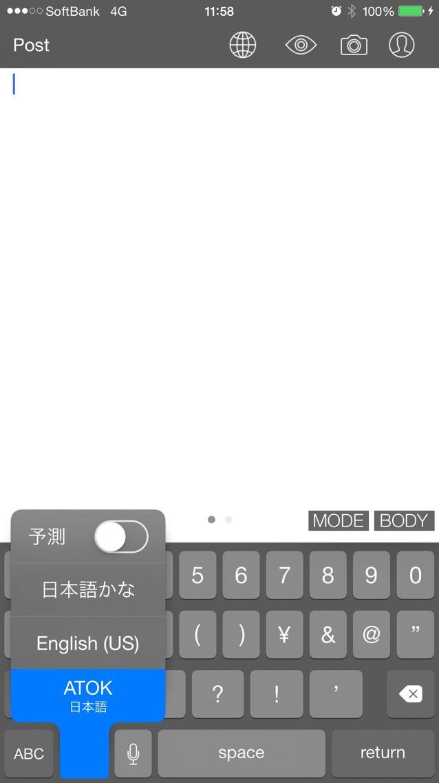 ATOKやSimejiなどの他社製キーボードの使い方。