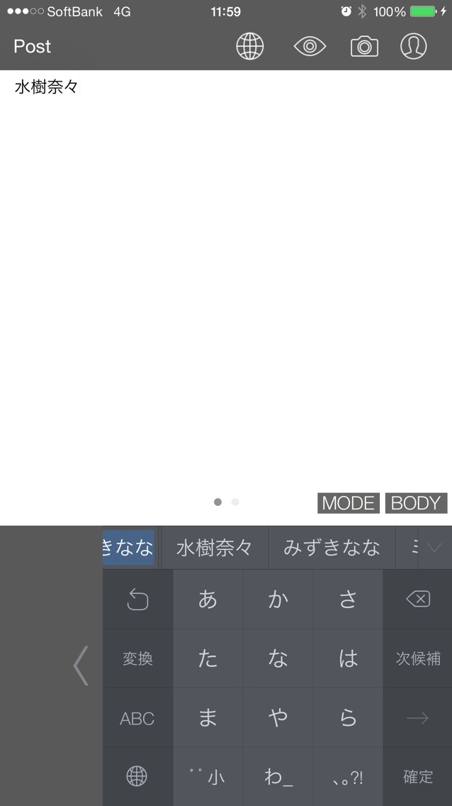 ATOKやSimejiなどの他社製キーボードに切り替わった。