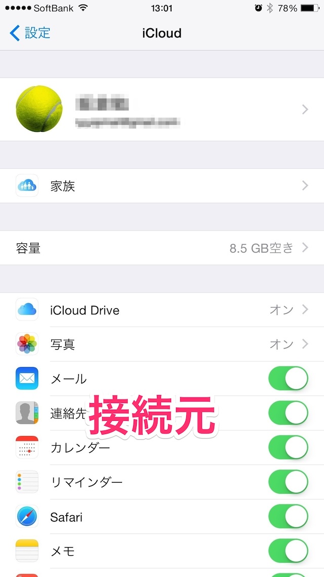 接続元のApple ID
