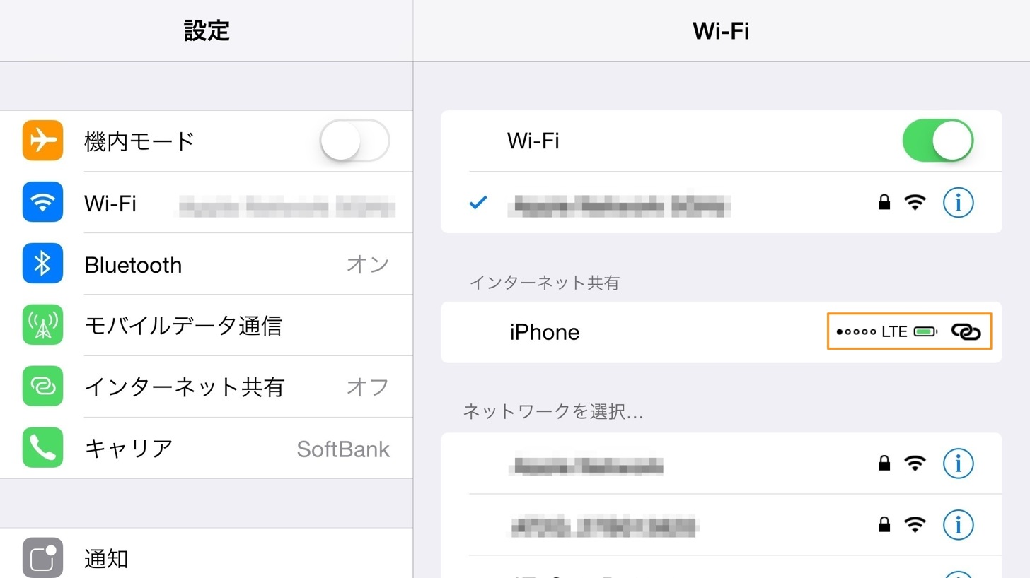iOS 8のテザリング「Instant Hotspot」は接続元の電波状況・電源状況が把握できる。