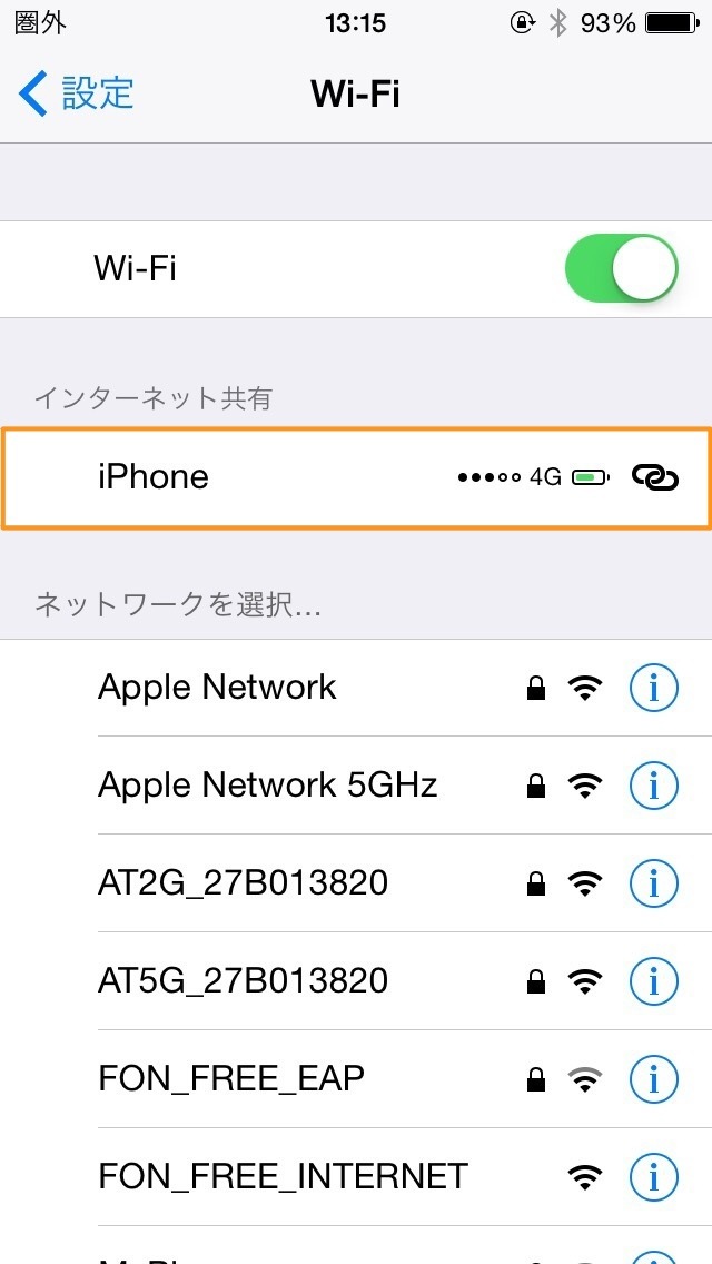 テザリングしたい端末をタップ