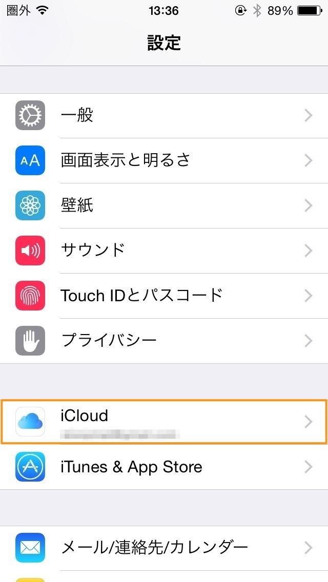 iCloudをタップします。