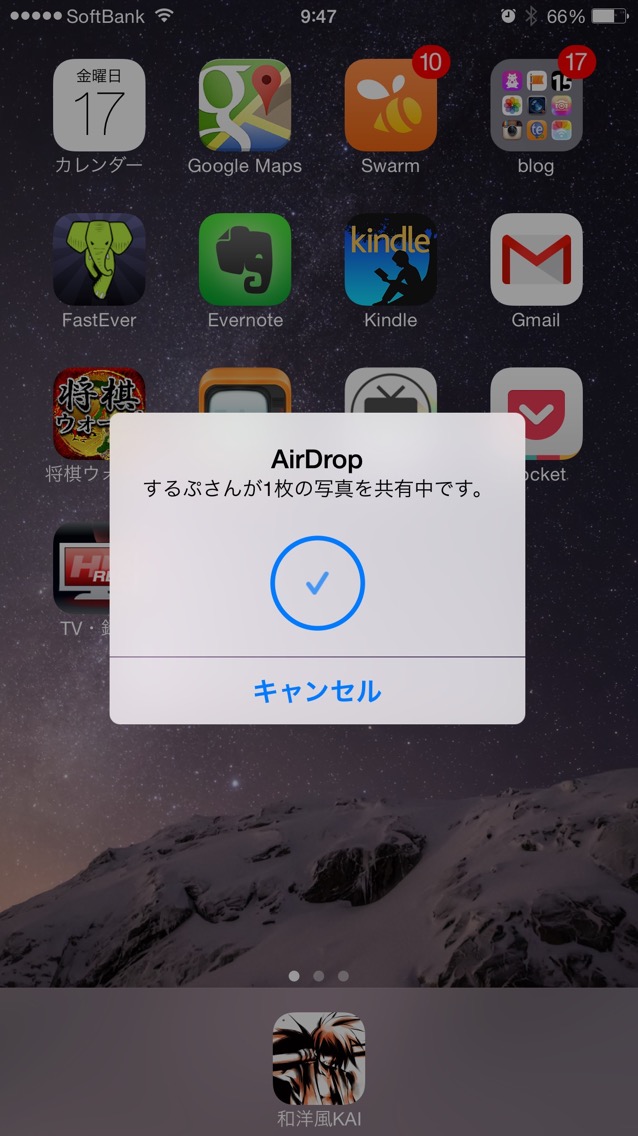 iPhoneのAirDropアラート