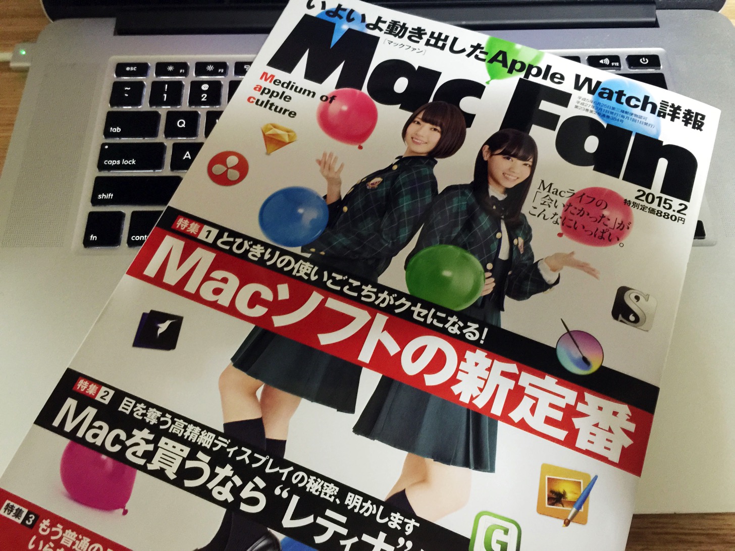 Mac Fan 2月号