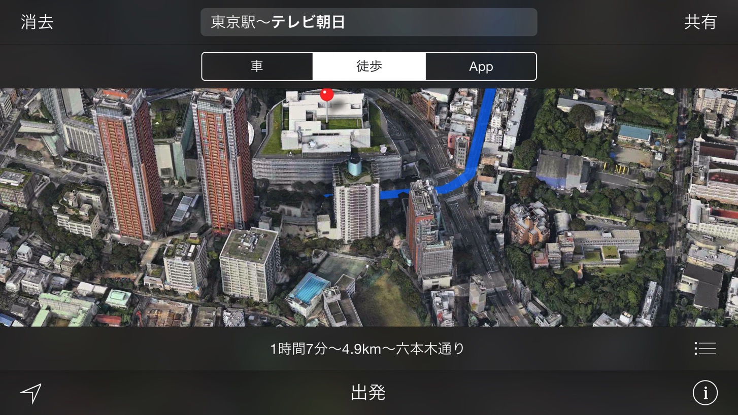 マップの航空写真の3D表示モードにする方法。