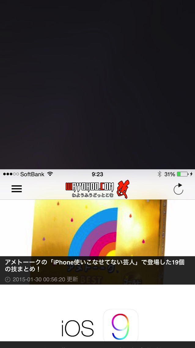 アプリの簡易アクセス