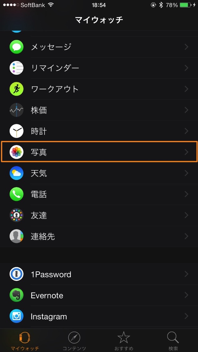 マイウォッチ