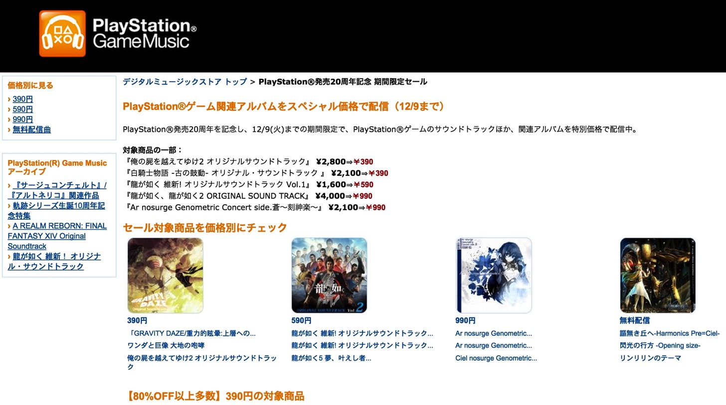 80 percent amazon sound track year