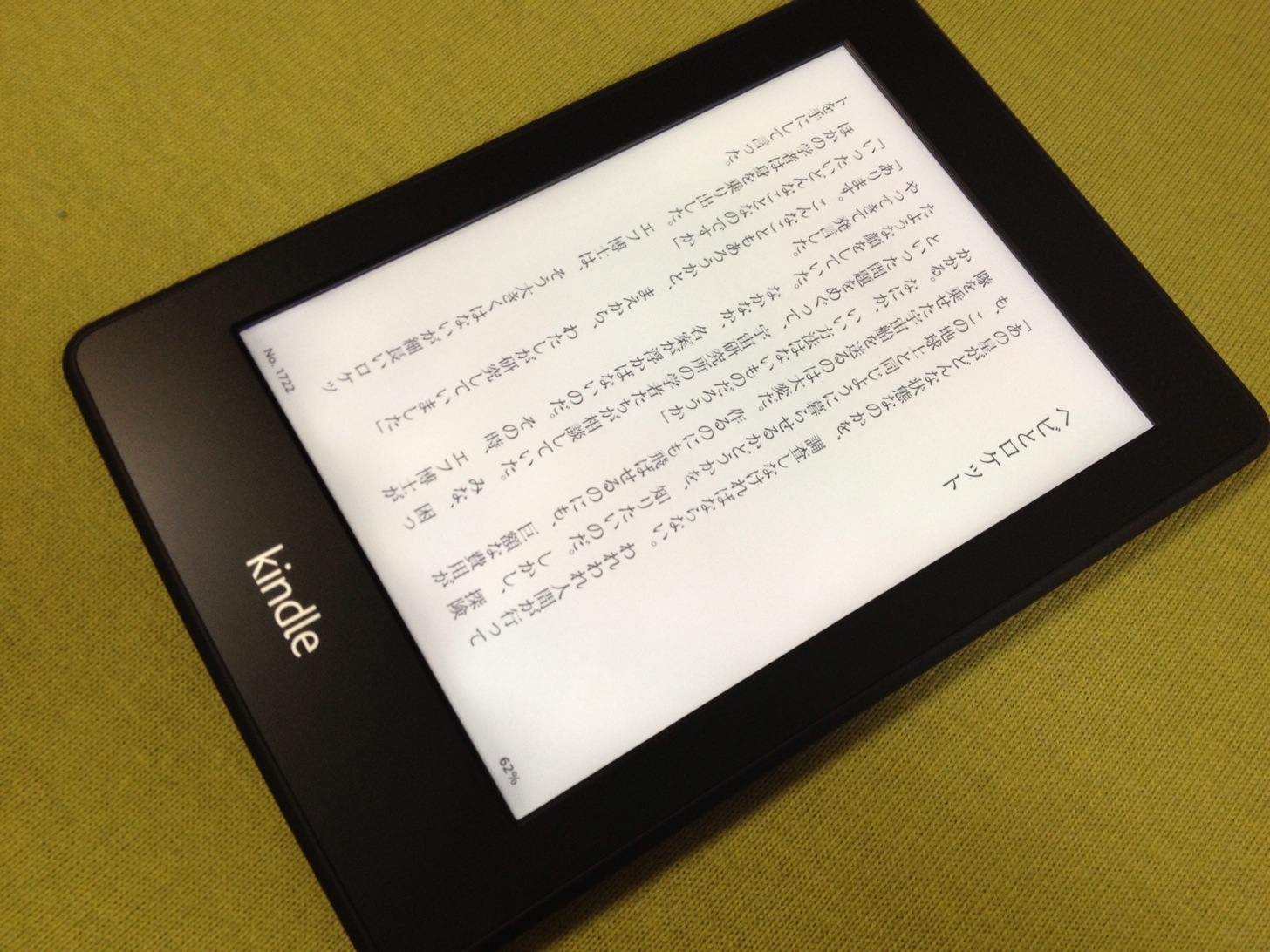 Kindle Paperwhite