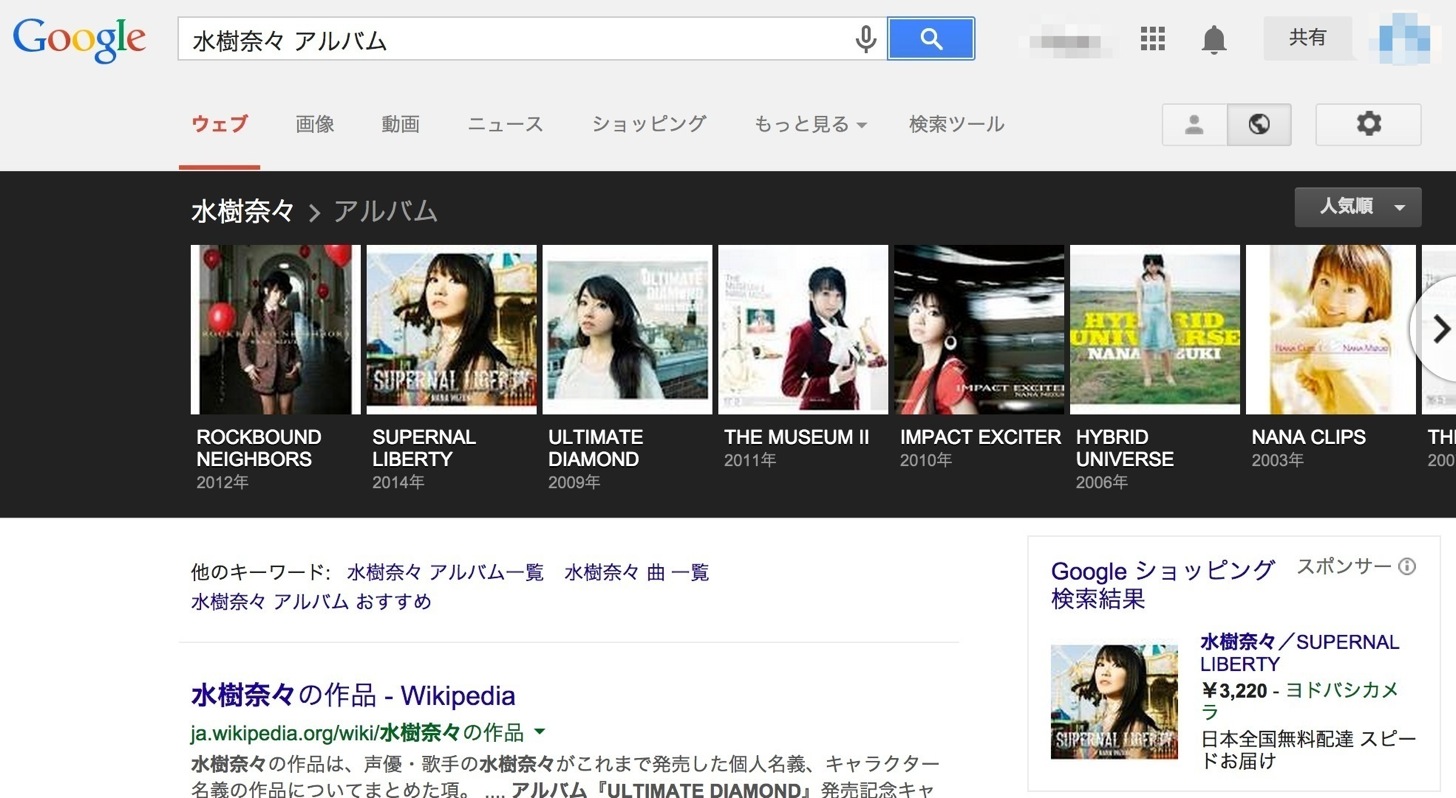 アーティスト系のGoogle日本語検索コマンド