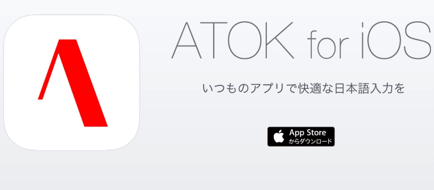 ATOK for iOS