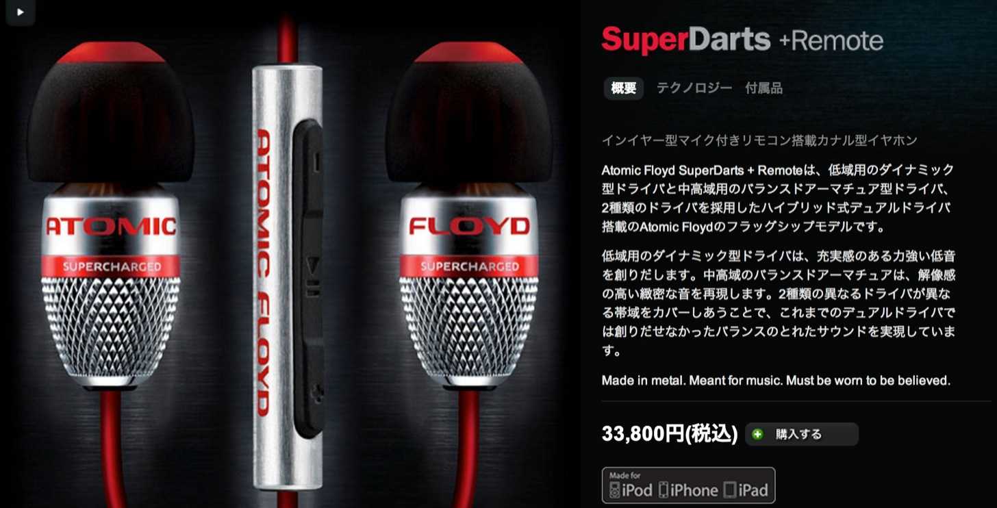 Atomic floyd superdarts + remote
