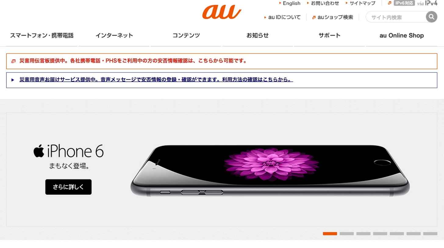 Au online shop iphone 6 iphone 6 plus