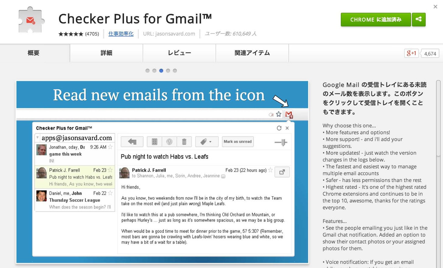 Checker plus for gmail