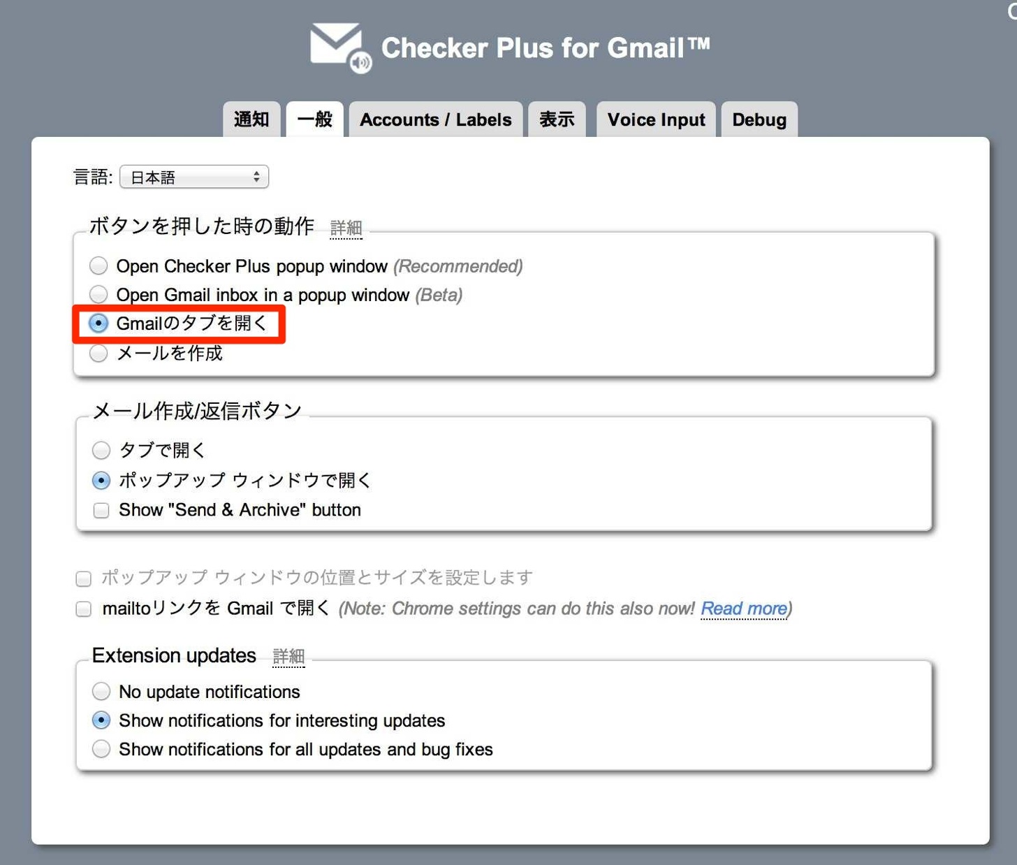 ボタンを押した時にGmailのタブを開くようにしている。