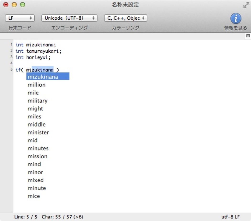 Coteditor input hokan2