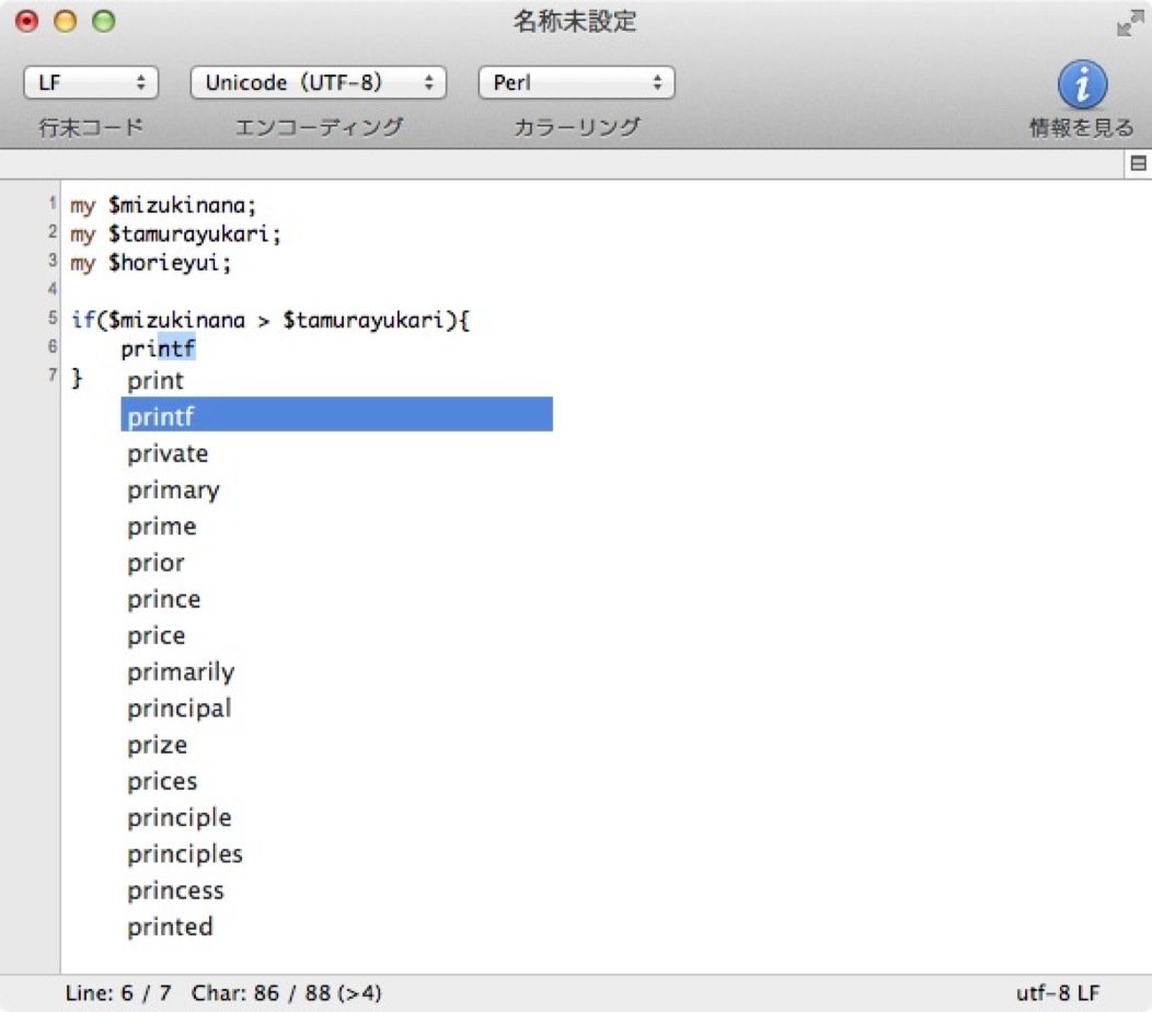 Coteditor input hokan3