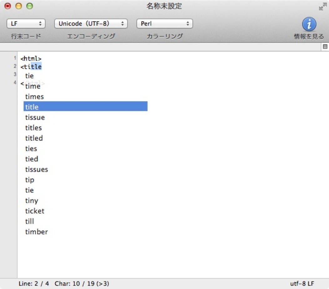 Coteditor input hokan4