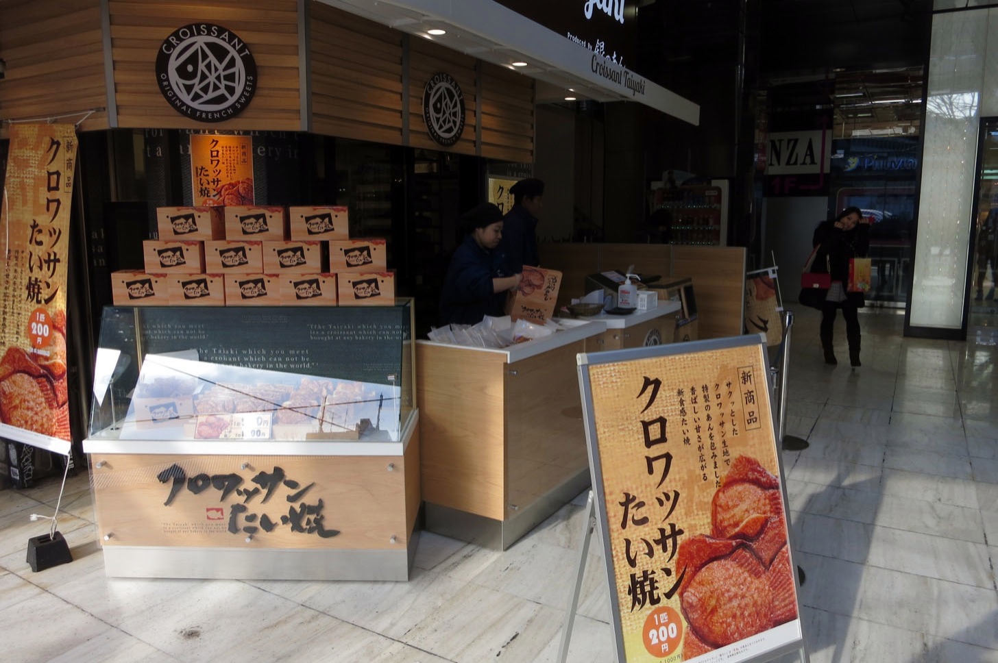 クロワッサンたい焼き in アルタ