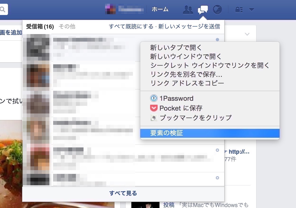 Facebook kidoku kaihi messages0