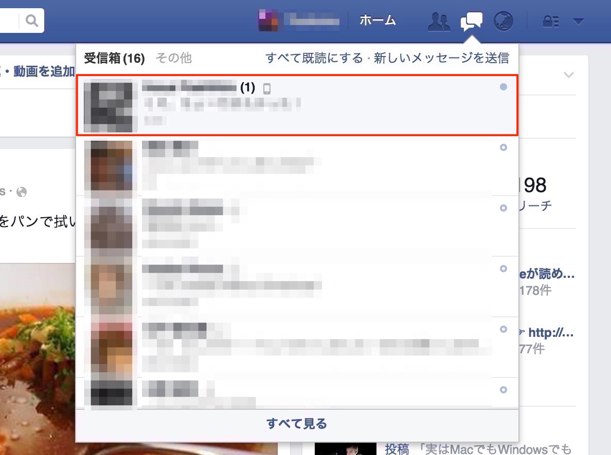 通知を表示します。