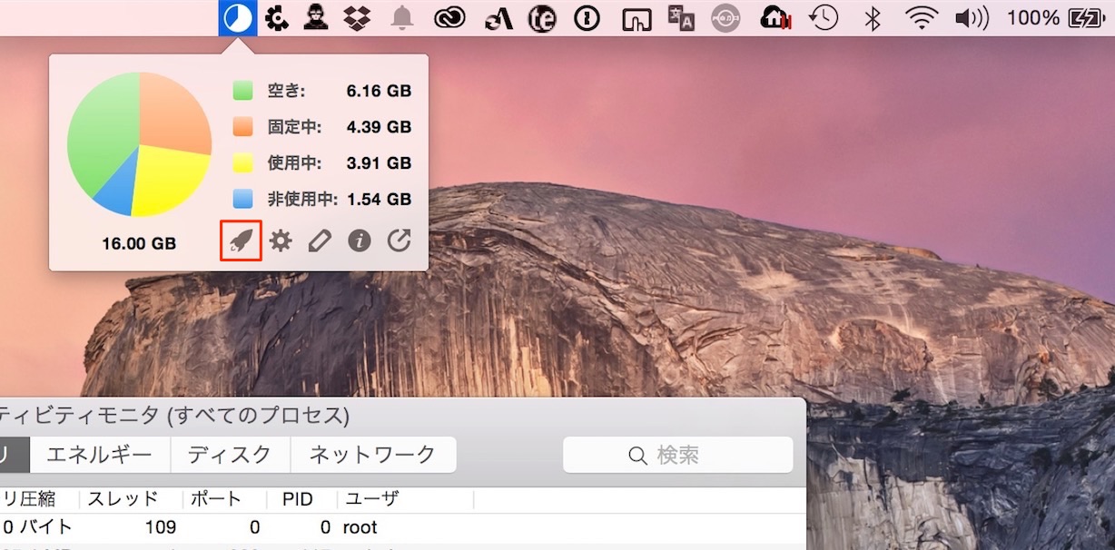 メモリ解放アプリ「FreeMan」の使い方