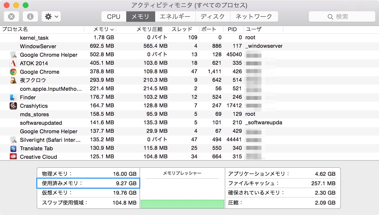 Free Manでメモリ解放後のOS X YosemiteのMac