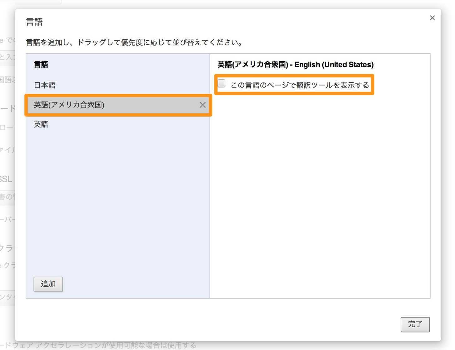 Google chrome auto launch translate toolbar off tips 0