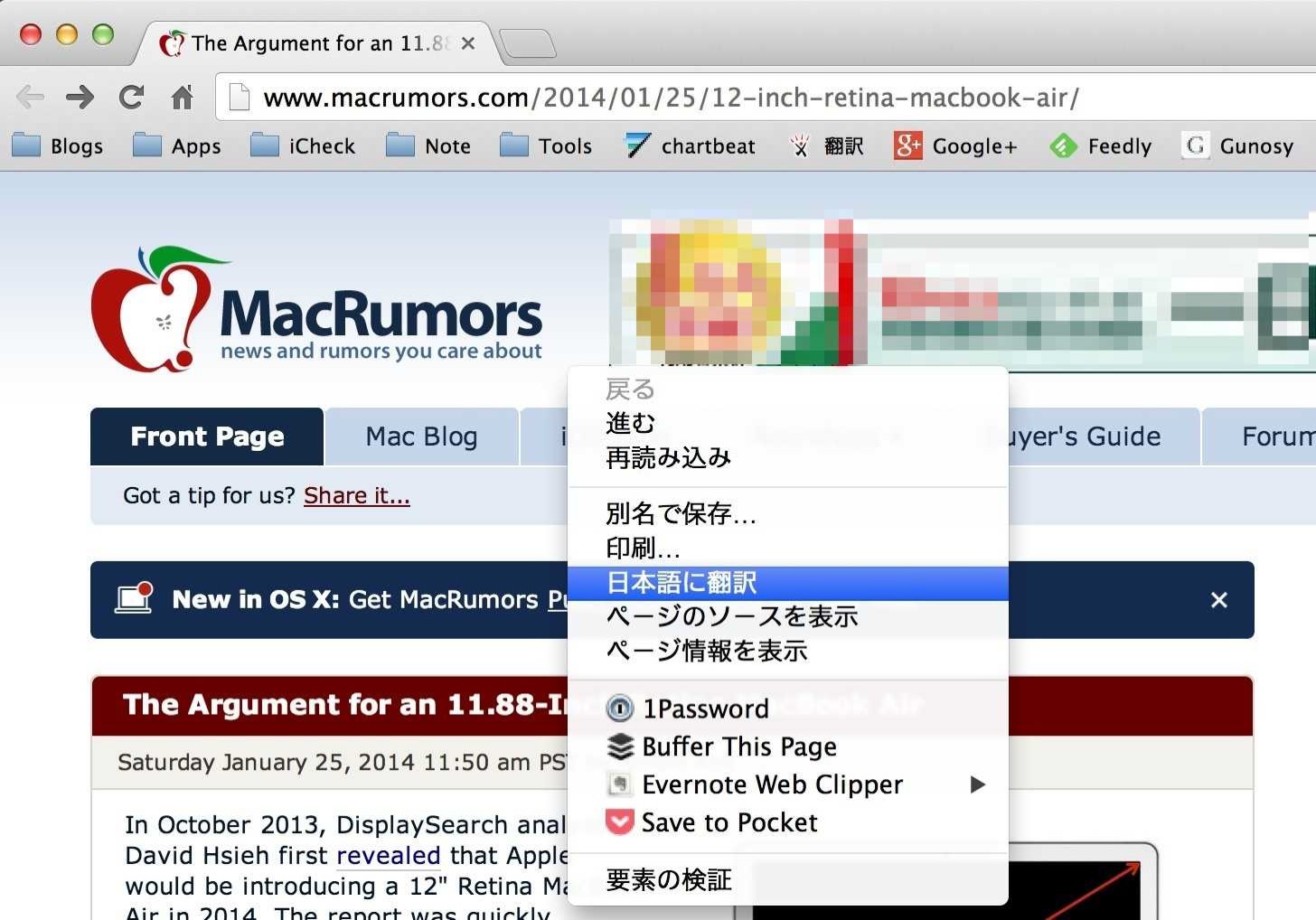 Google chrome auto launch translate toolbar off tips 7