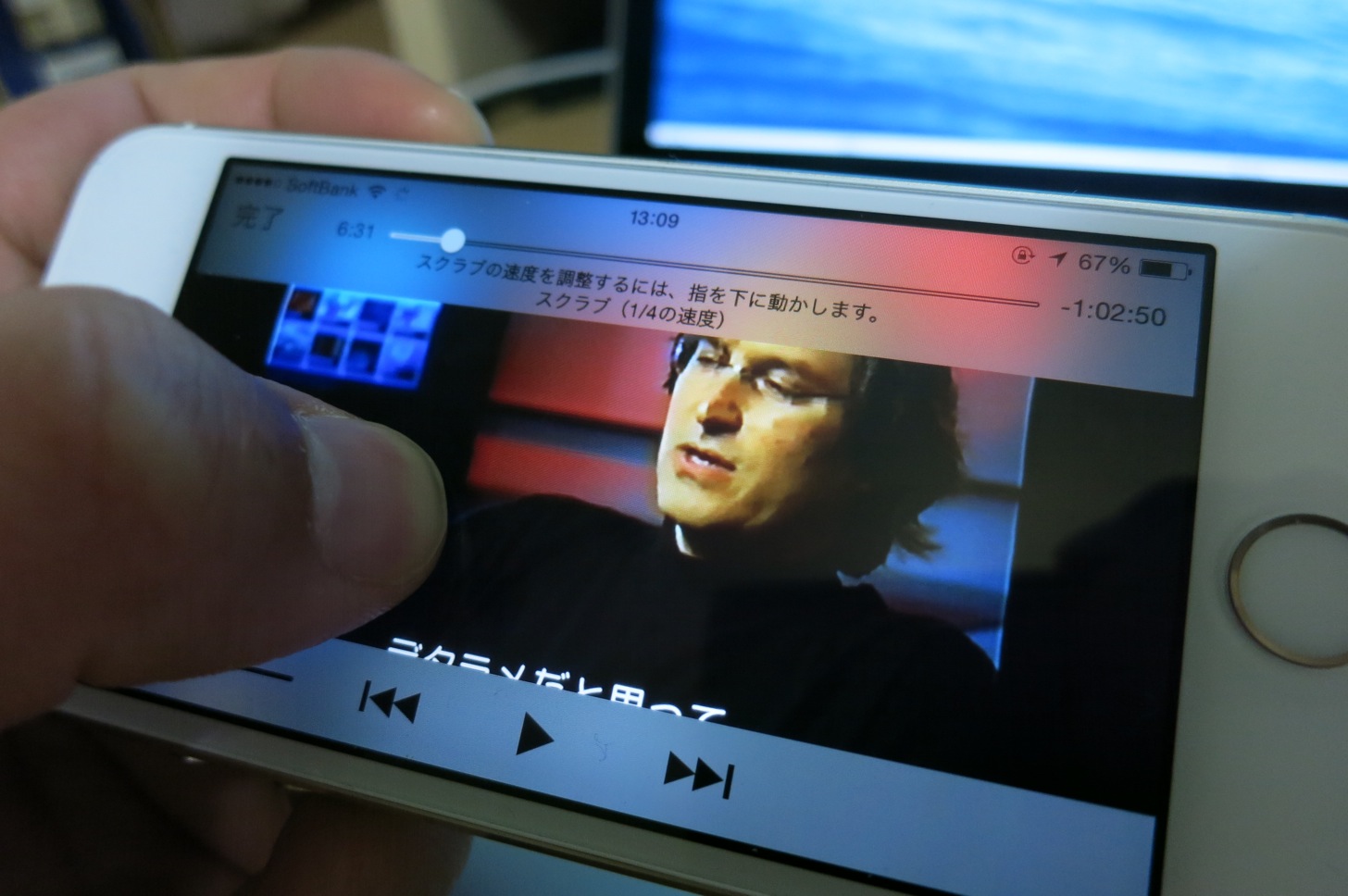 iPhone/iPadで音楽/動画アプリのシークバー(スクラブ)の調整を細かくしているの図