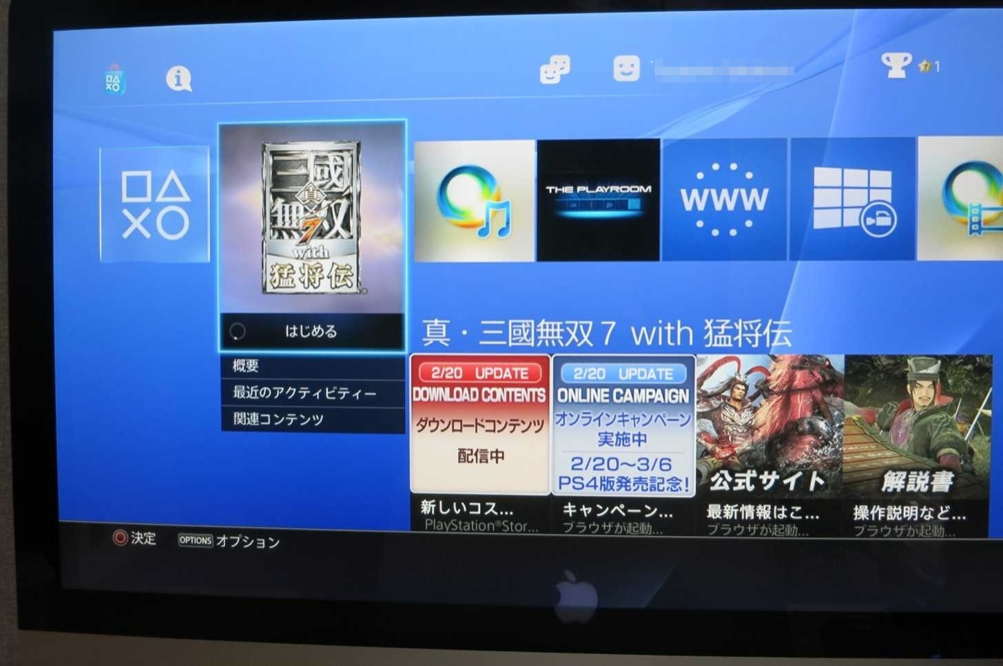PS4の電源を入れます。