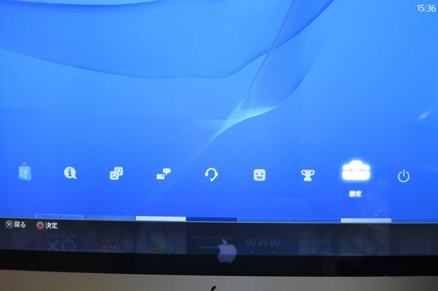PS4のメニュー画面