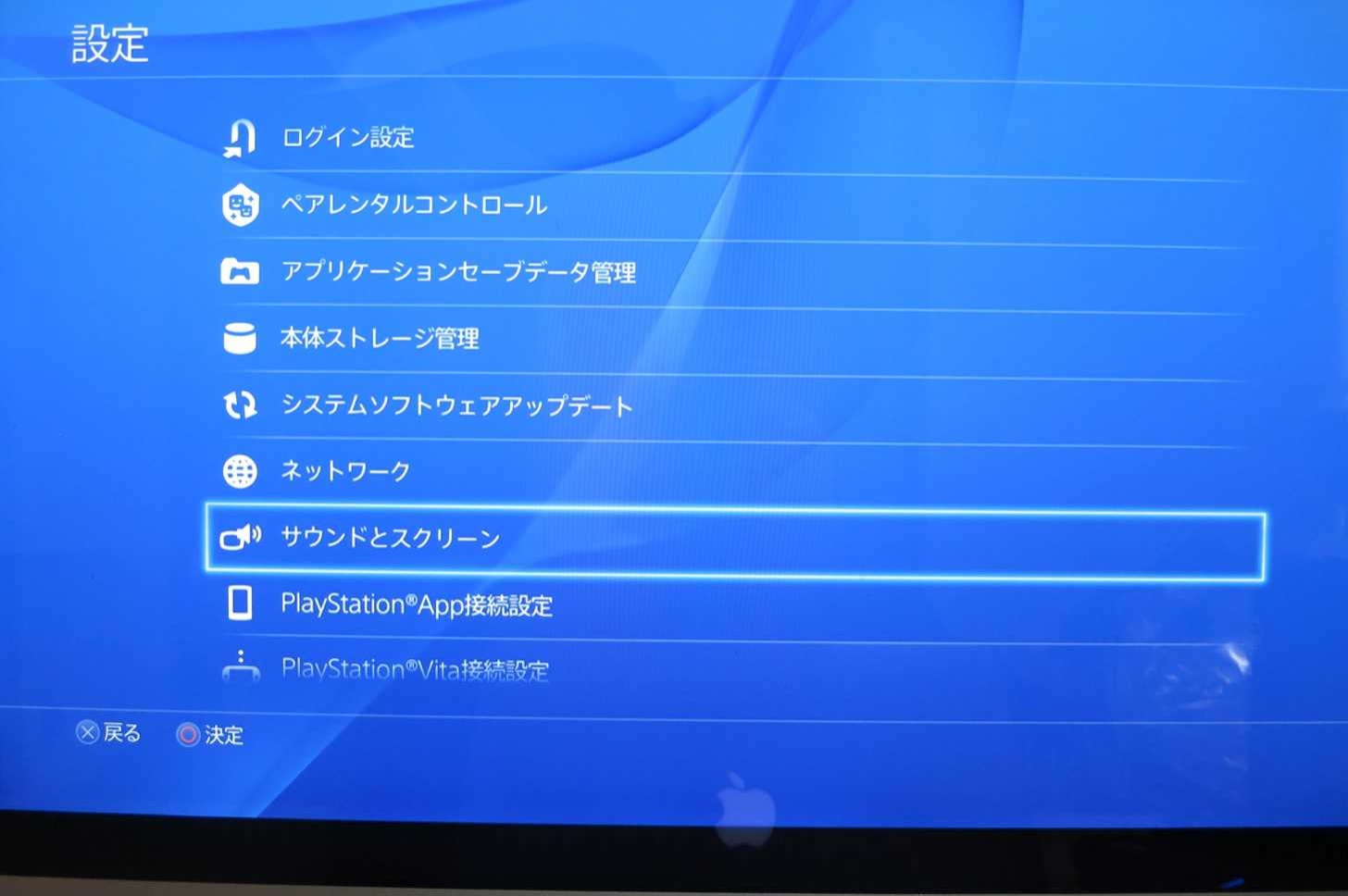 サウンドとスクリーン
