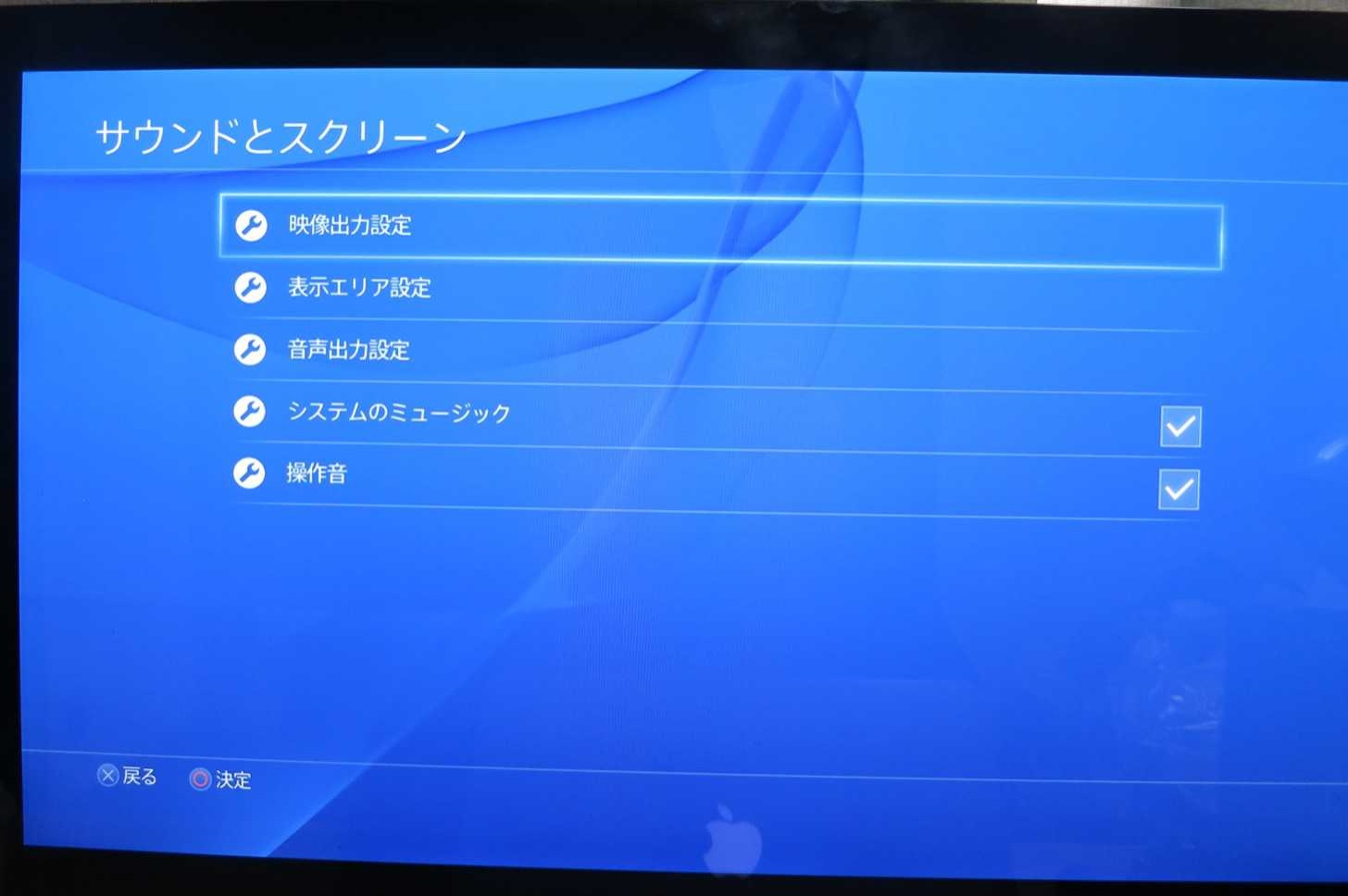 映像出力設定を押します。