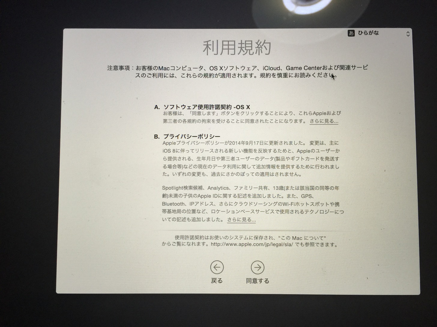 利用規約