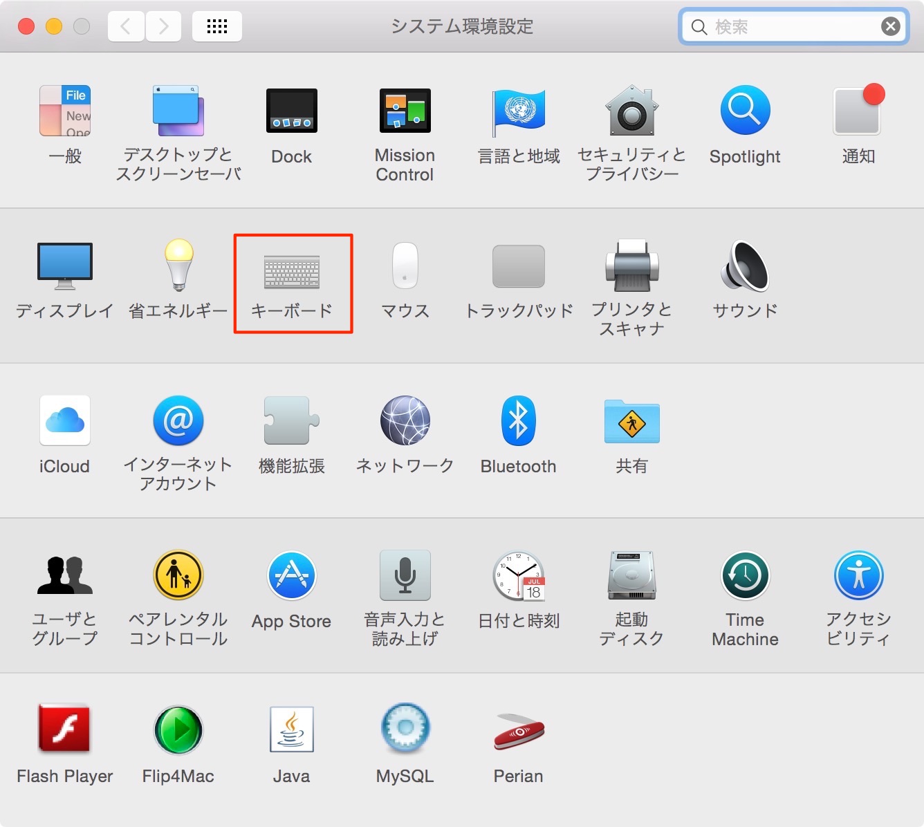 キーボードをクリック。
