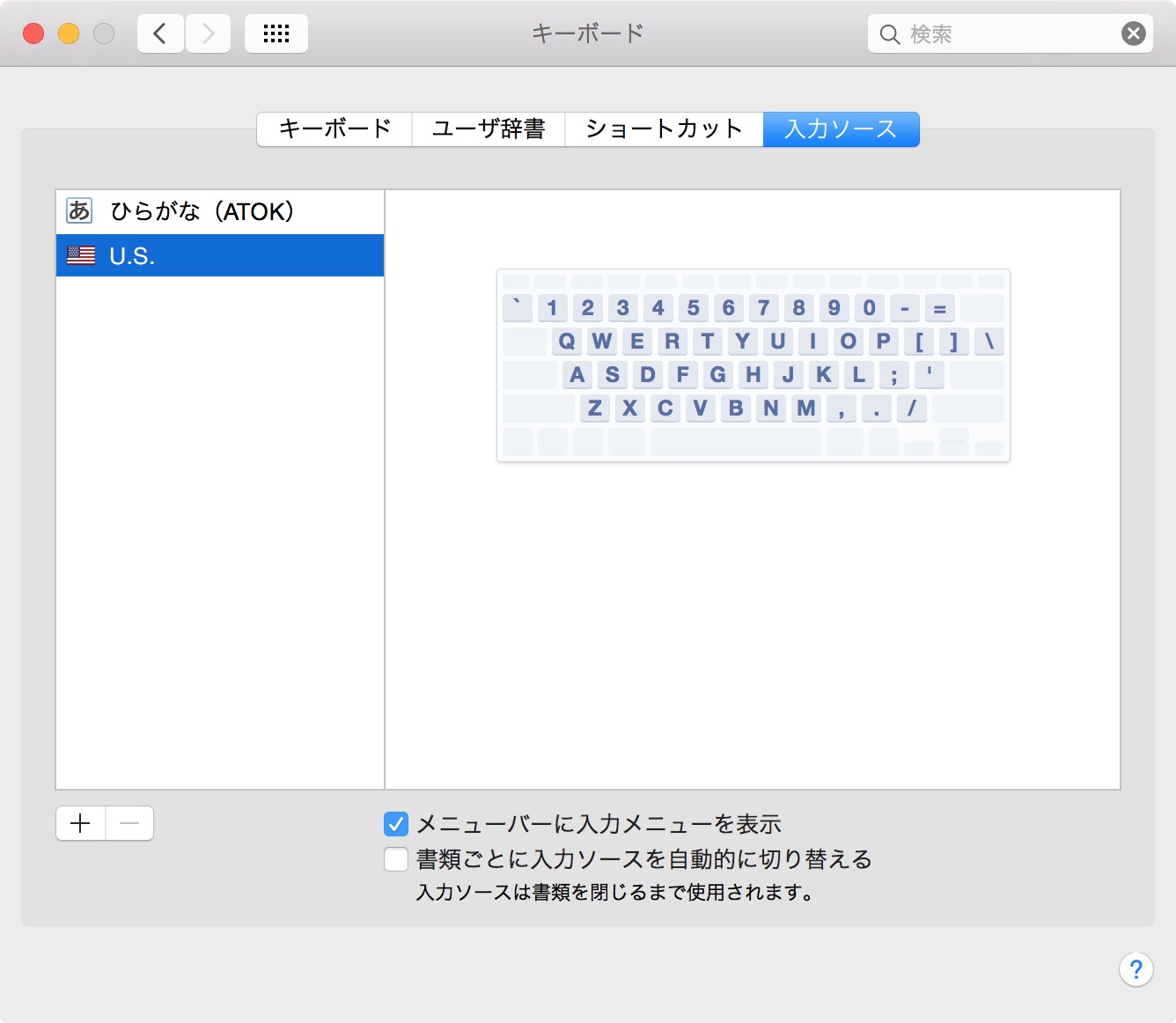 使う言語入力ソフトだけのこす。