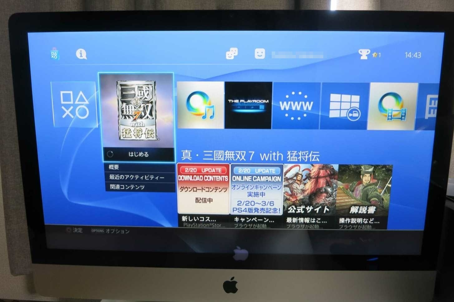 PS4の電源を入れる