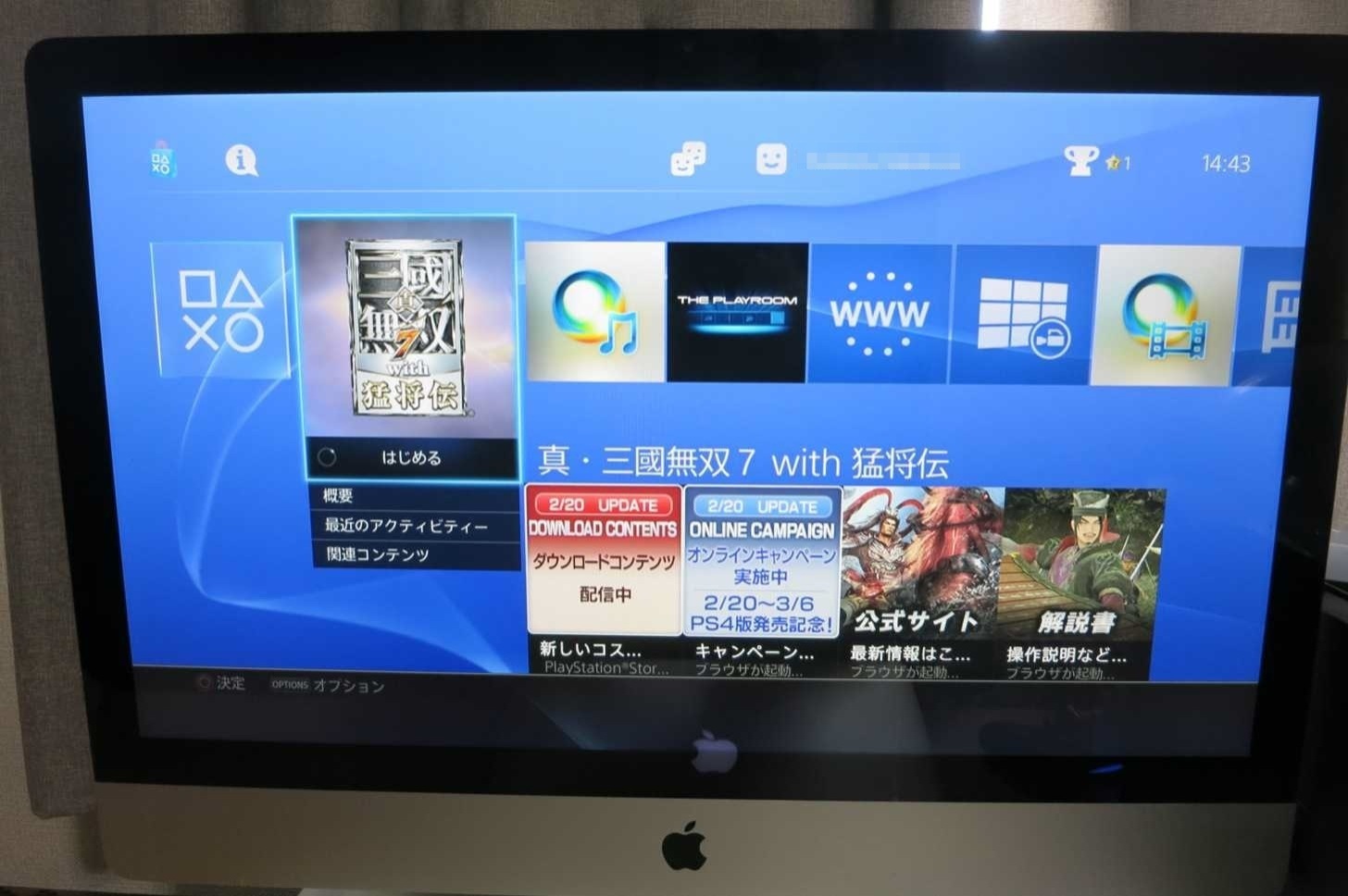 PS4のホーム画面