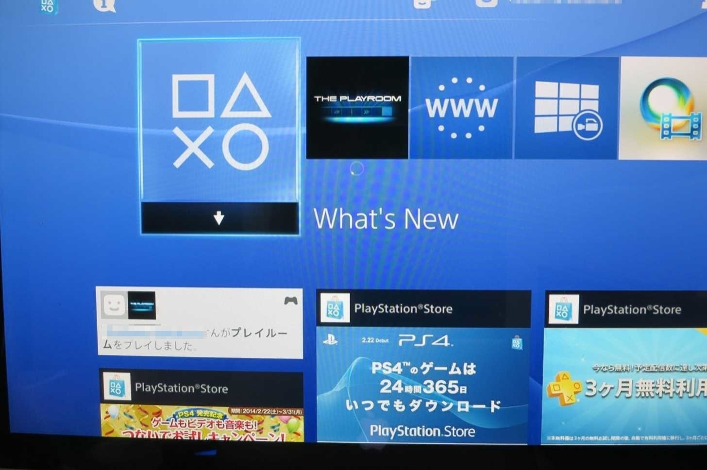 PS4を起動