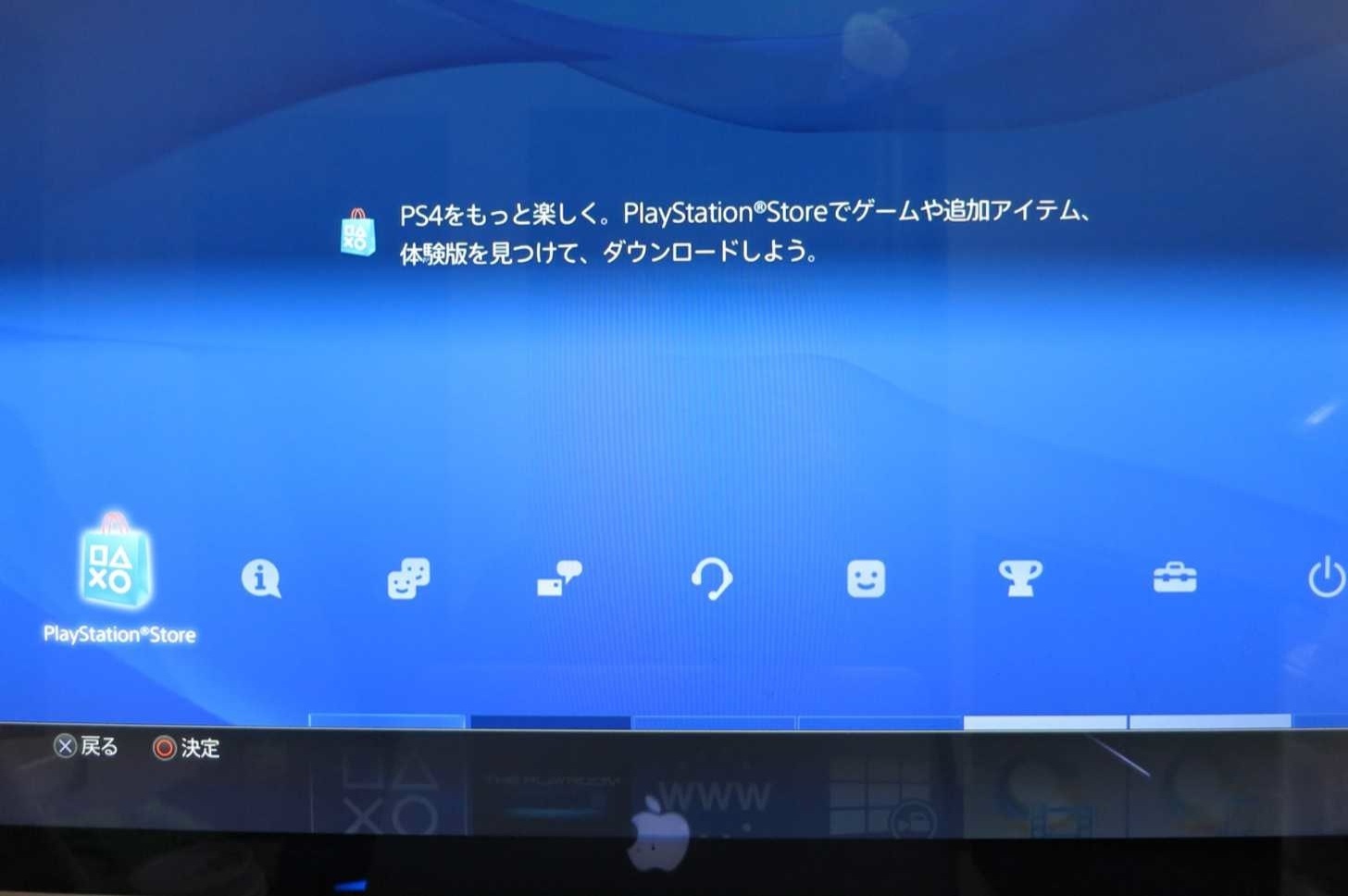 PlayStation Storeを押す