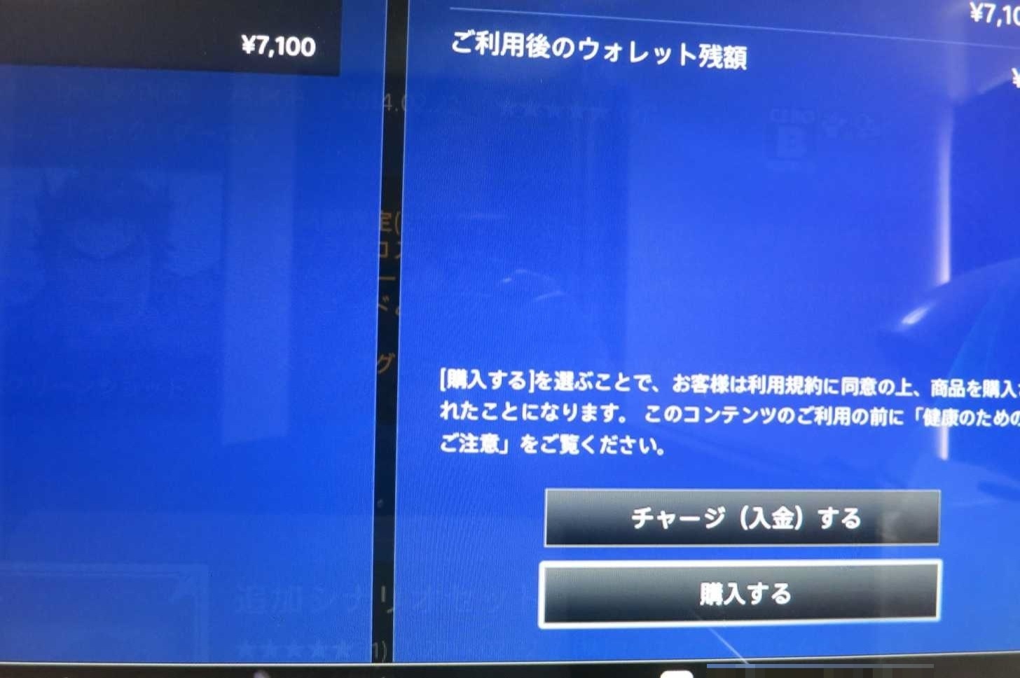 購入する