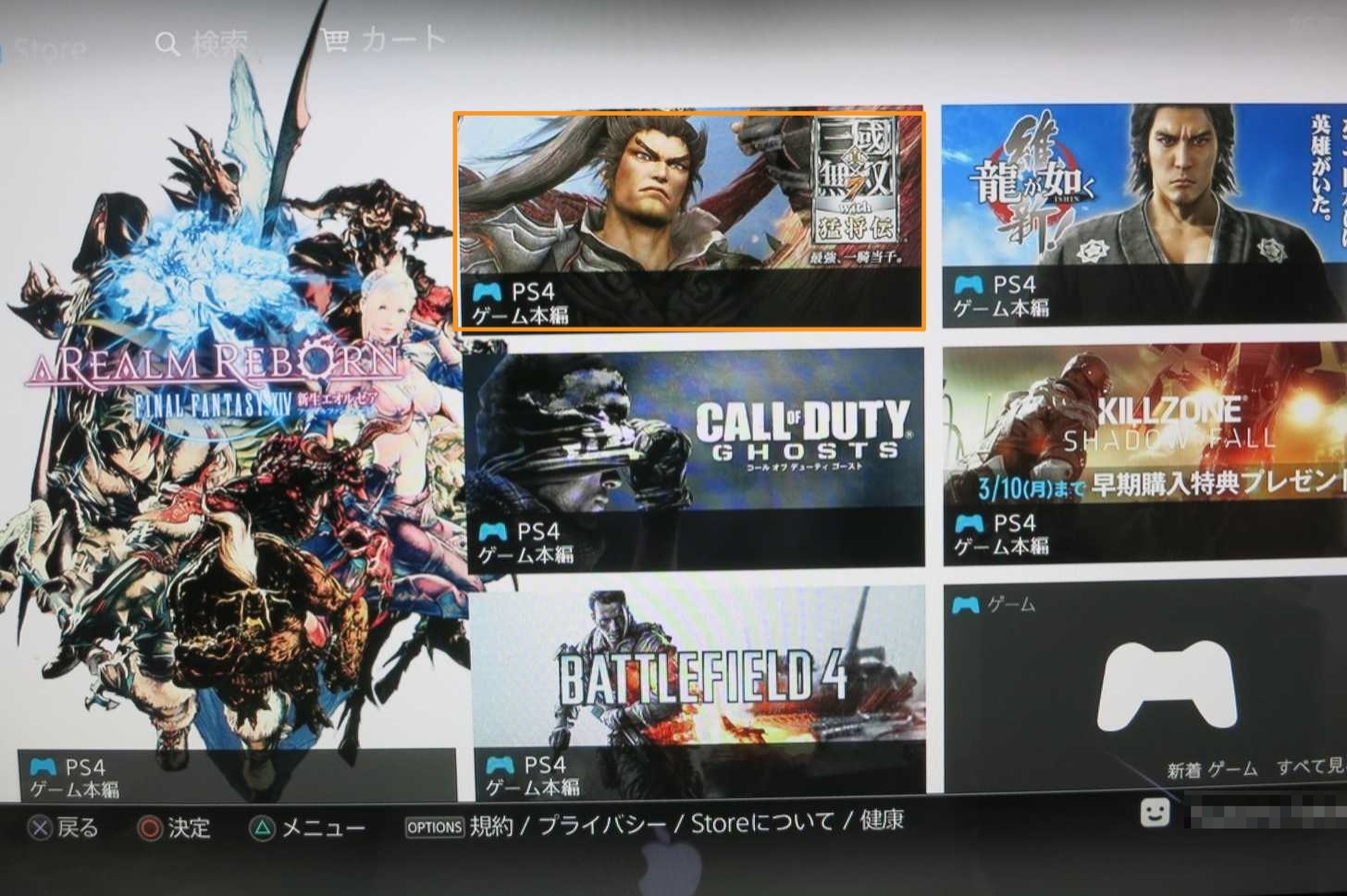PS4版の真・三国無双7 with 猛将伝
