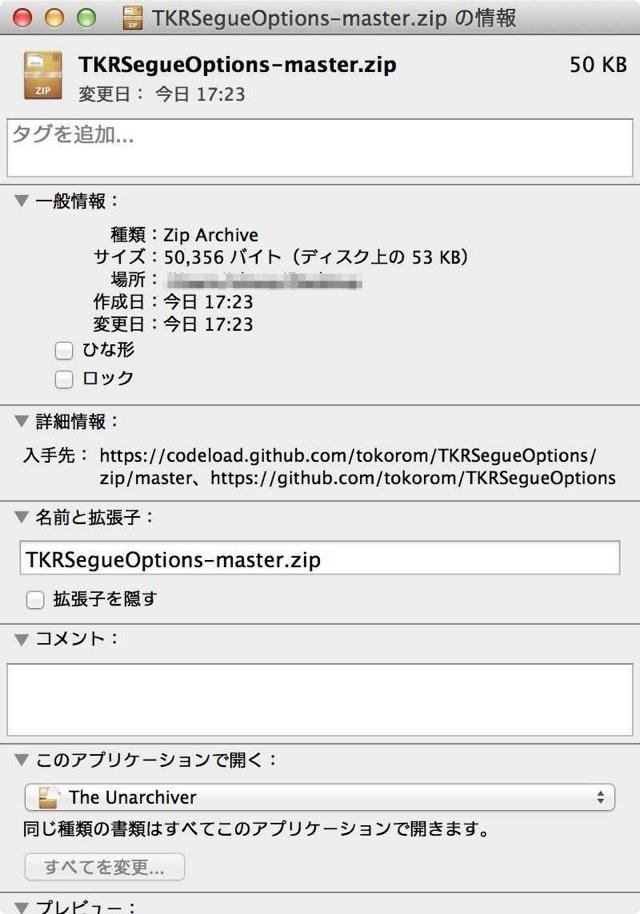 ZIPファイルの情報を見るダイアログ